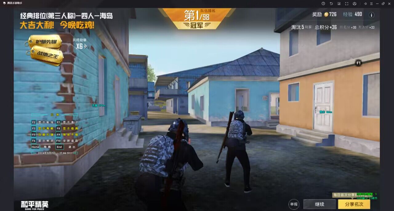 和平精英辅助【三体】