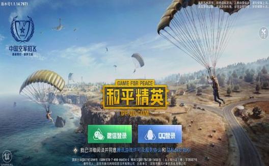 和平精英辅助《战神w》直装全网首发吃鸡吃到手软