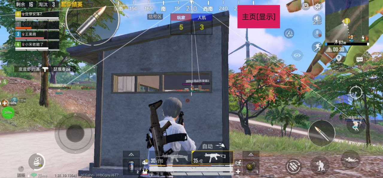 和平精英辅助工具安全指南：保护账号远离封禁