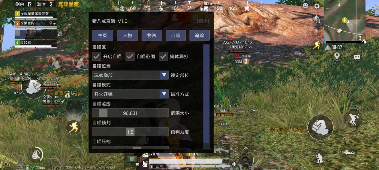 ⚠️【DY直装】⚠️【人物加速 范围拾取 骗装备 美化 透视 自瞄 跳远 金身 自杀 火箭小子 雷枪少年】