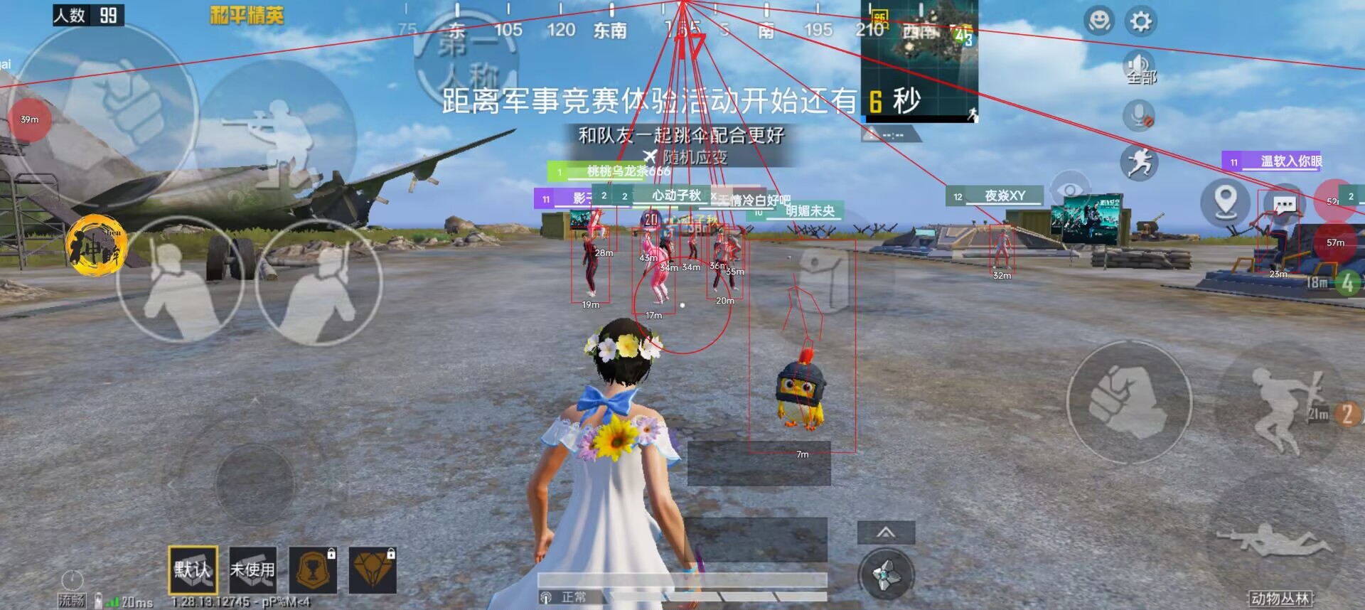 和平精英辅助《神兵》全新版本稳定奔放！