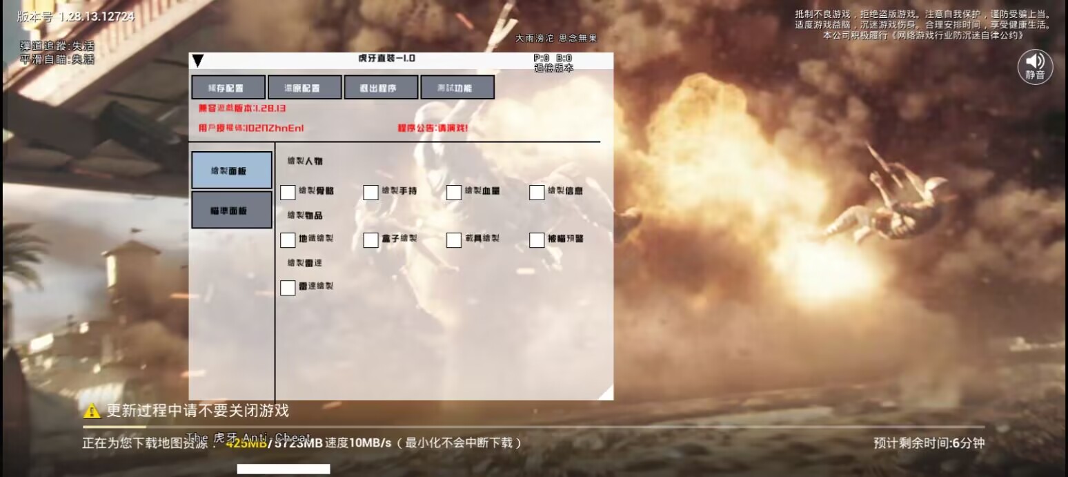和平精英辅助【哮天犬】